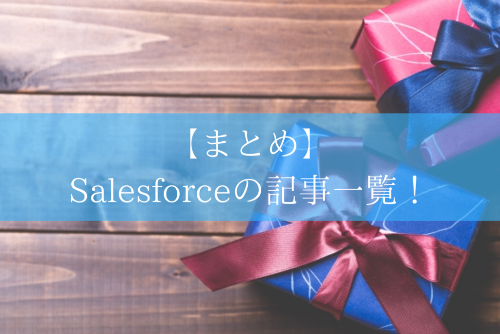 Salesforce