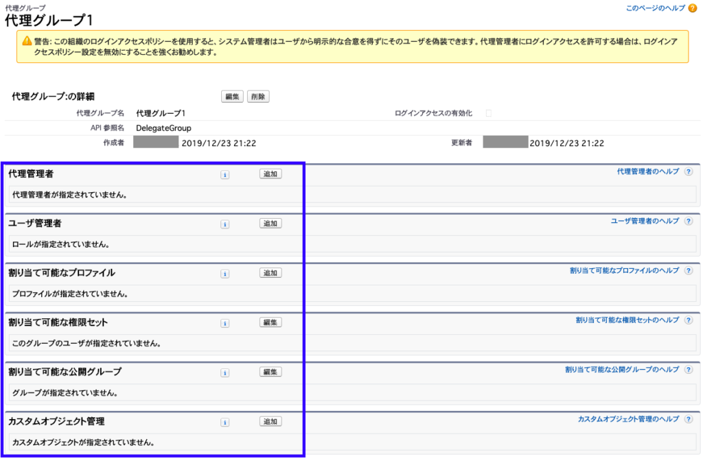 代理管理者