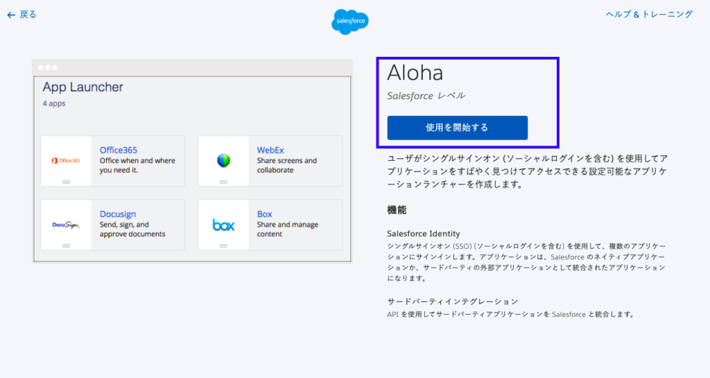 Salesforceのコミュニティについて説明しています セーブポイントが見つからない