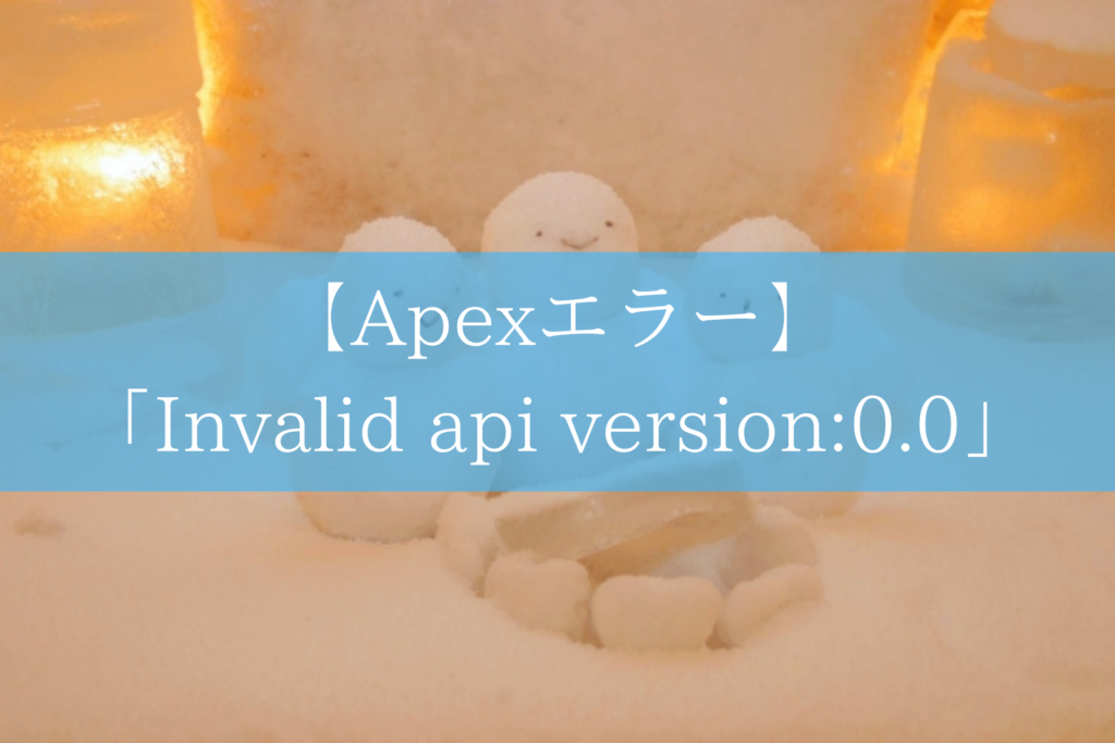 Invalid api version_0.0