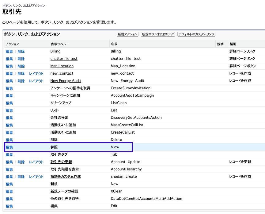 標準コントローラの使い方