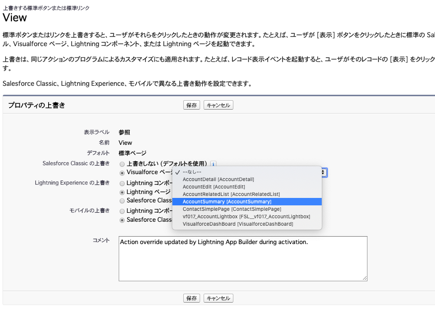 標準コントローラの使い方